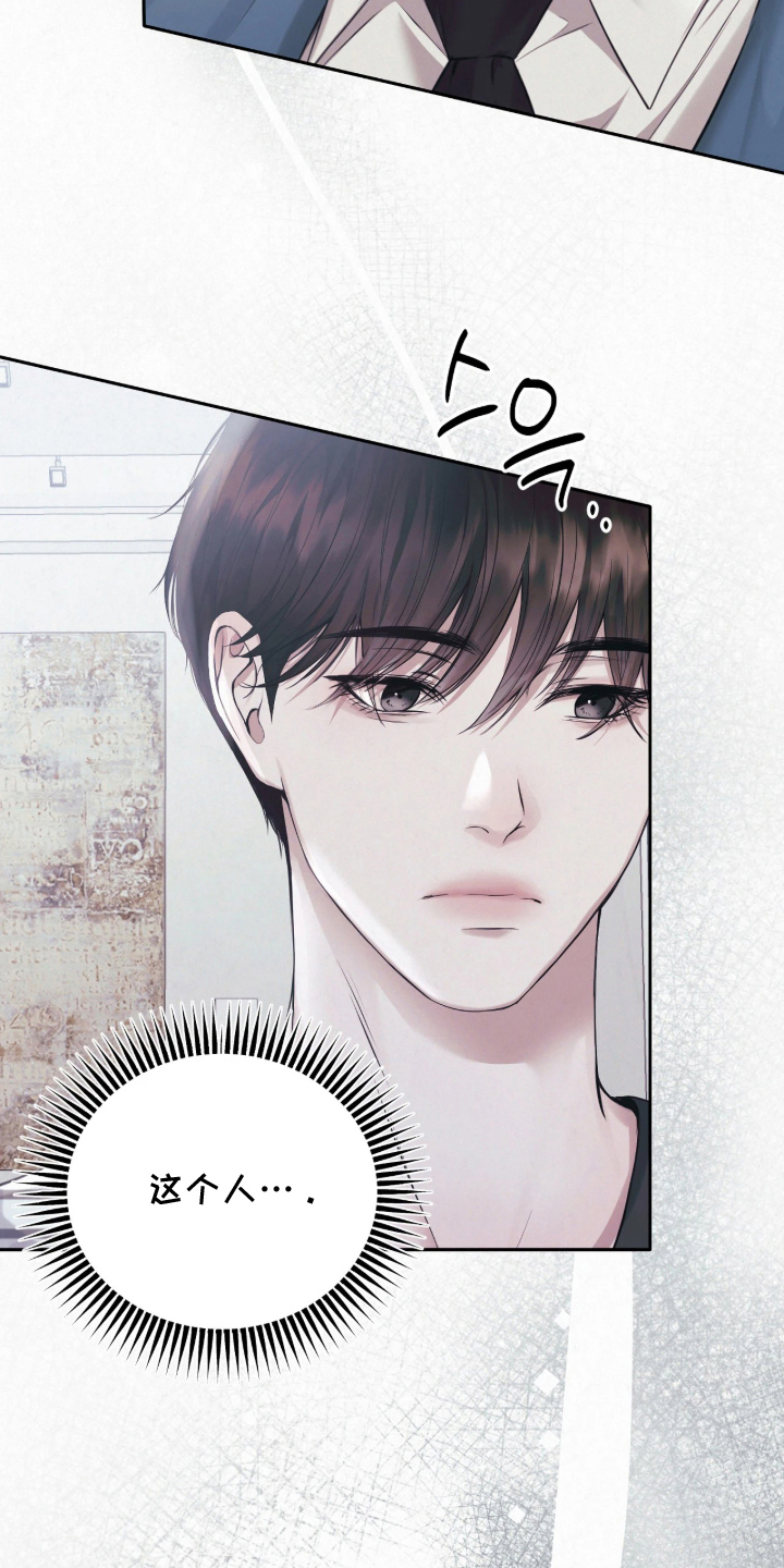 黄金阿尔法漫画,第5章：感谢你的帮忙5图