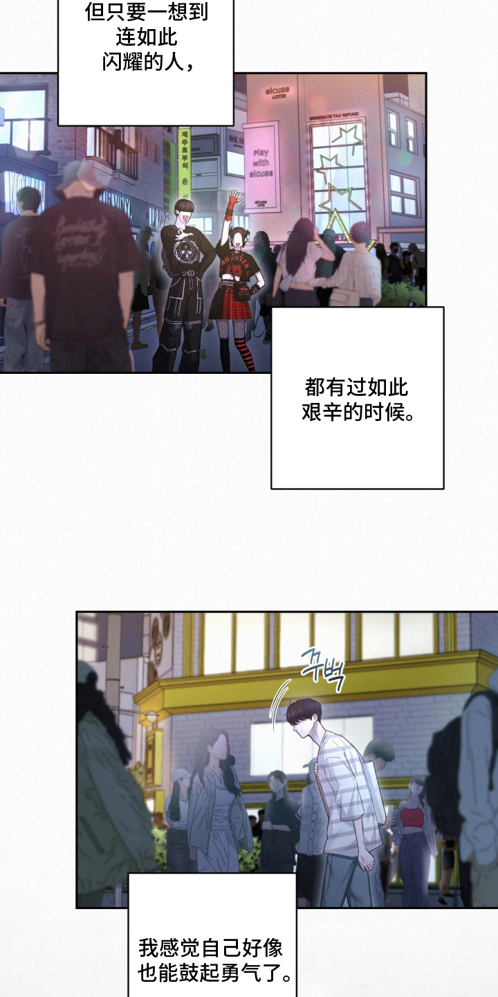 黄金阿尔法漫画,第16章：易如反掌5图