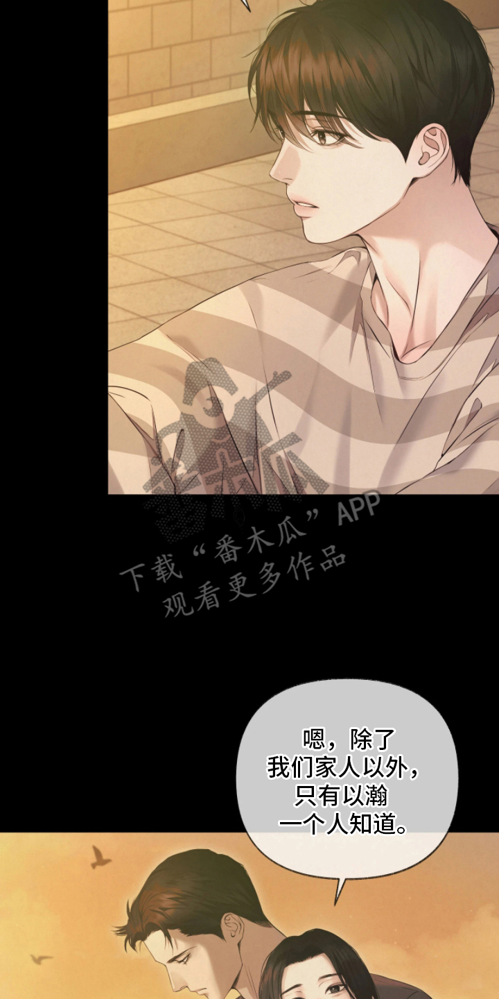 黄金阿尔法漫画,第7章：很好的孩子3图