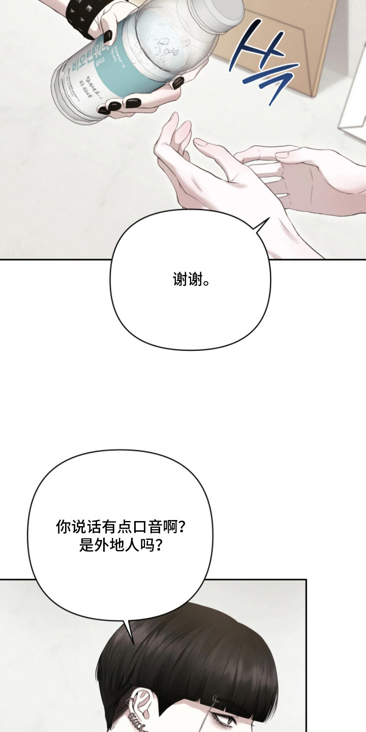 黄金阿尔法漫画,第2章：搬东西3图