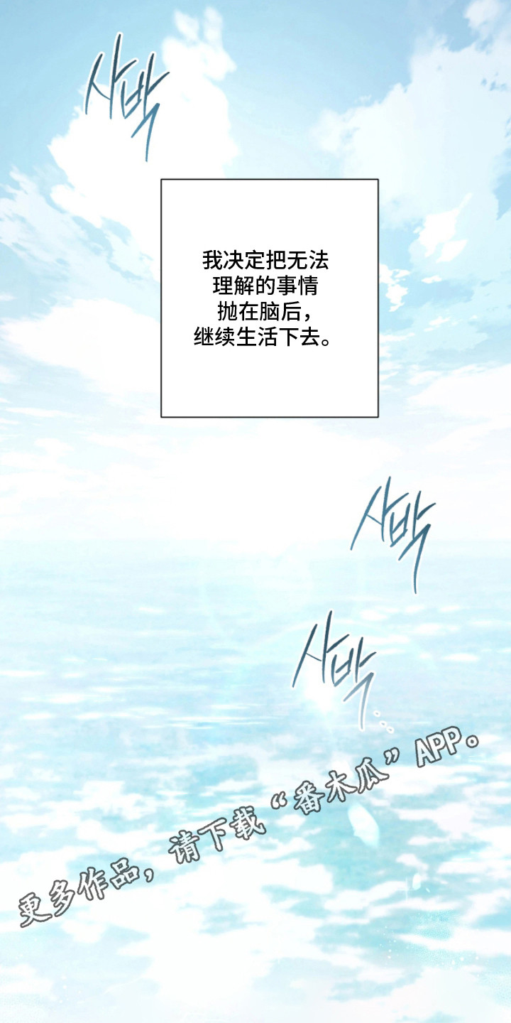 黄金阿尔法漫画,第1章：差异4图