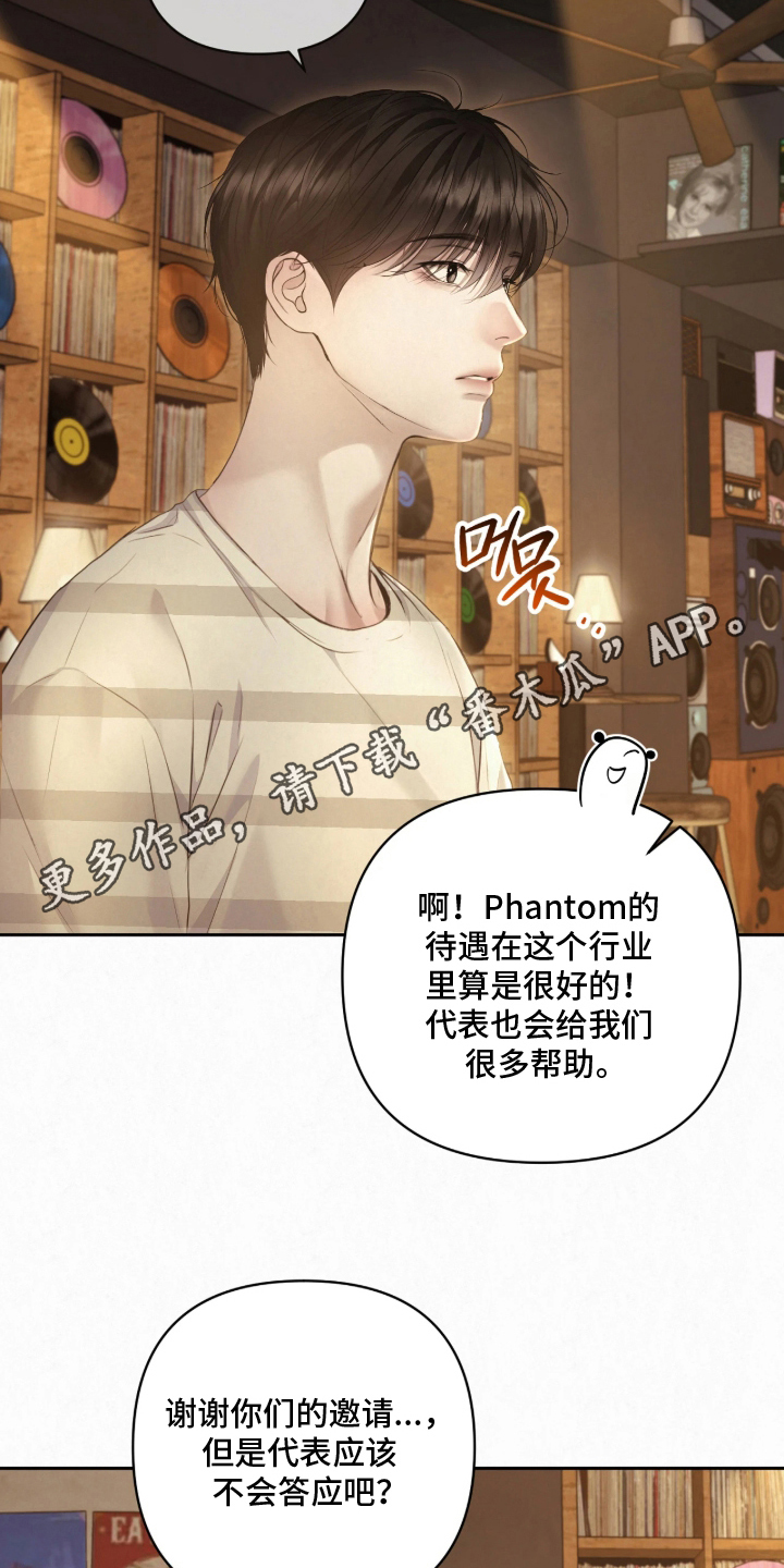 黄金阿尔法漫画,第15章：我的事5图