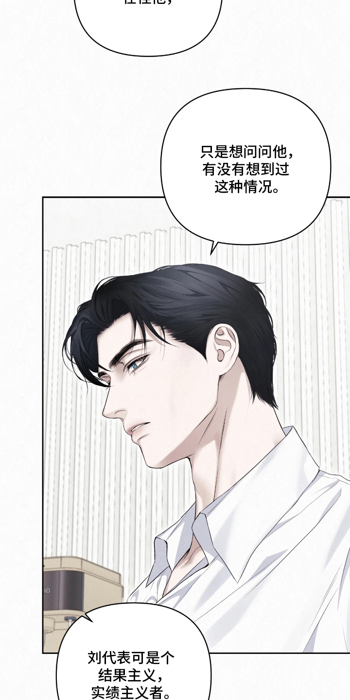 黄金阿尔法漫画,第12章：书的痕迹1图