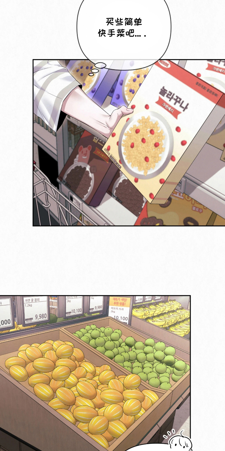 黄金阿尔法漫画,第16章：易如反掌3图