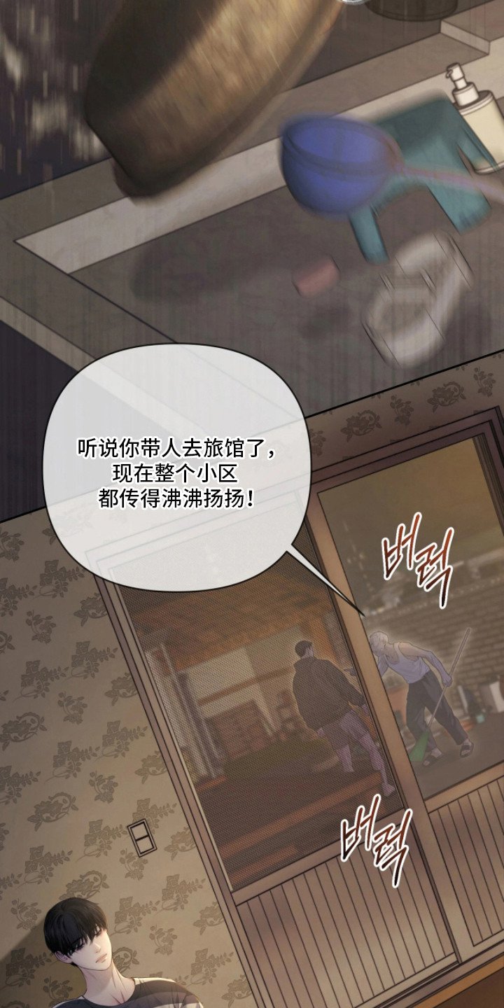 黄金阿尔法漫画,第2章：搬东西1图