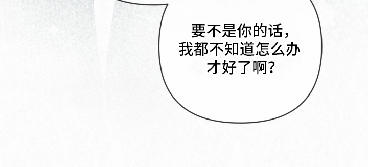 黄金阿尔法漫画,第5章：感谢你的帮忙2图