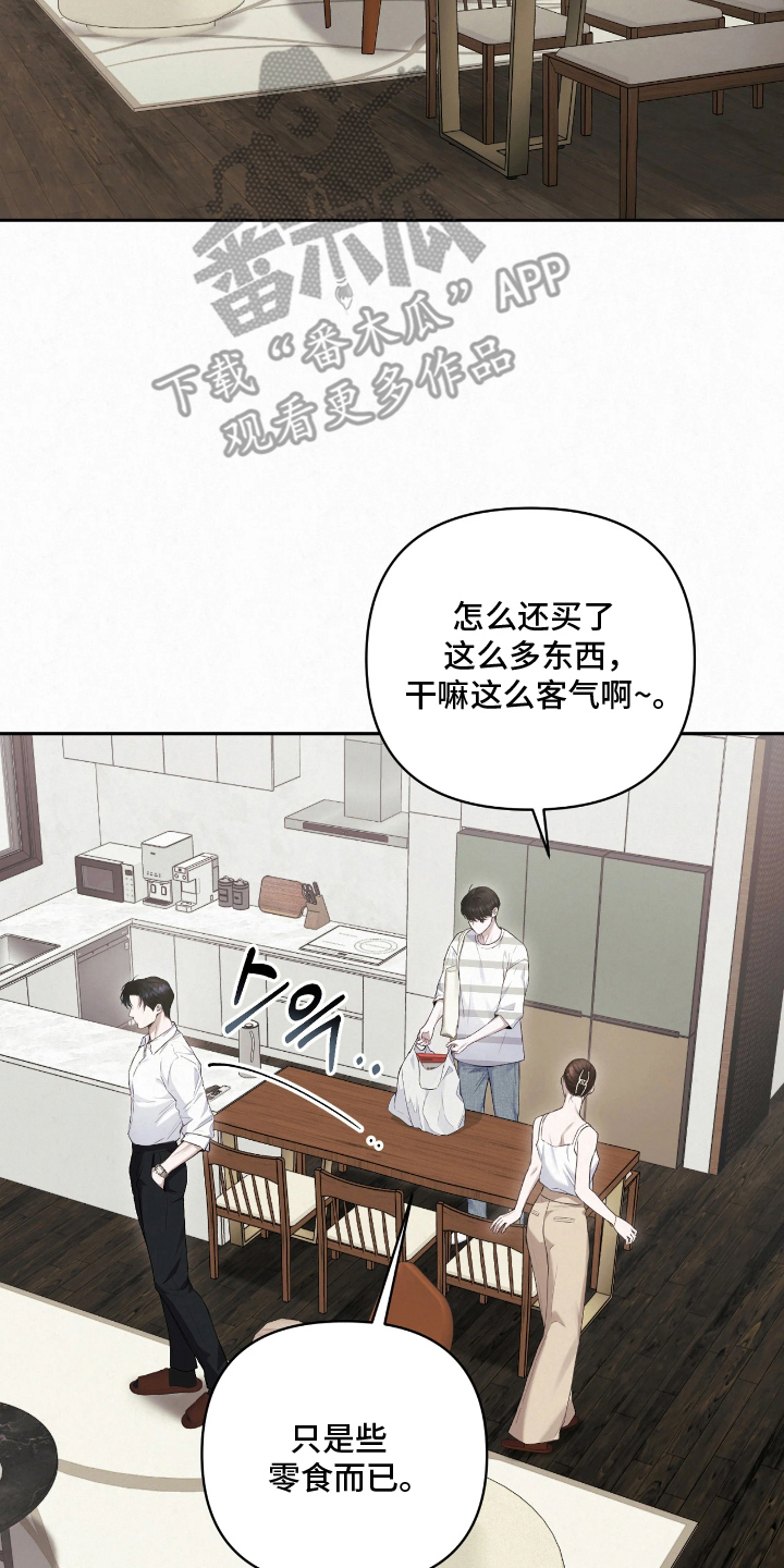 黄金阿尔法漫画,第17章：搬进来5图
