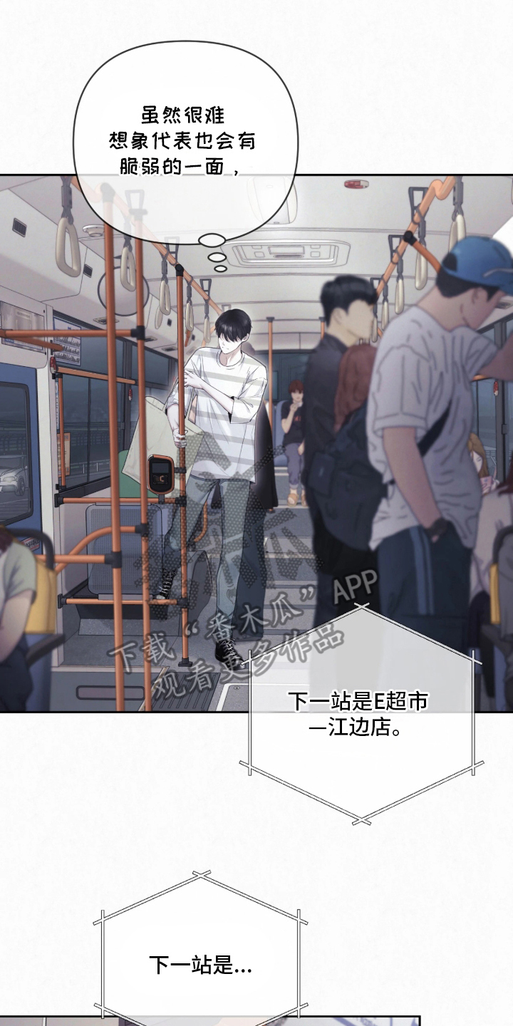 黄金阿尔法漫画,第16章：易如反掌5图