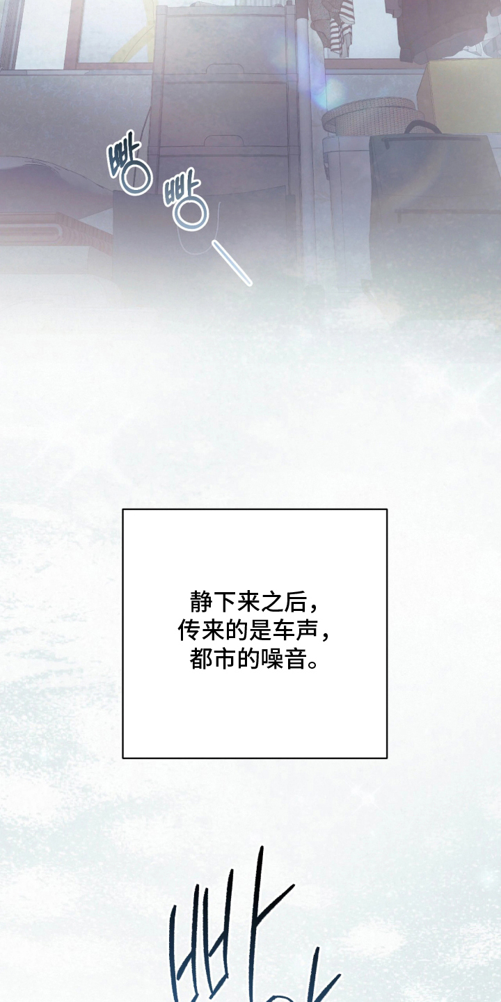 黄金阿尔法漫画,第6章：好久没这样过4图