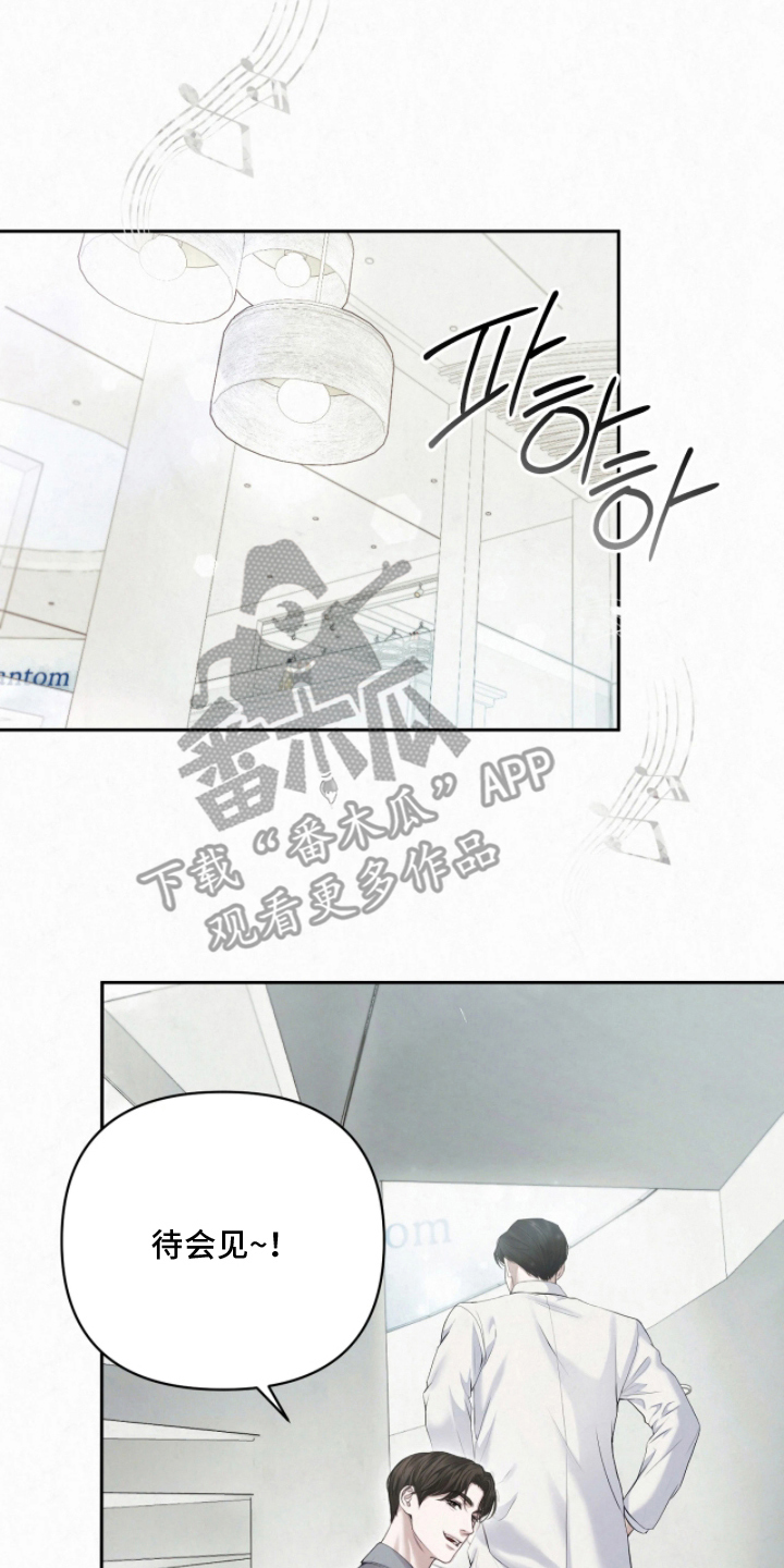 黄金阿尔法漫画,第9章：不一般1图