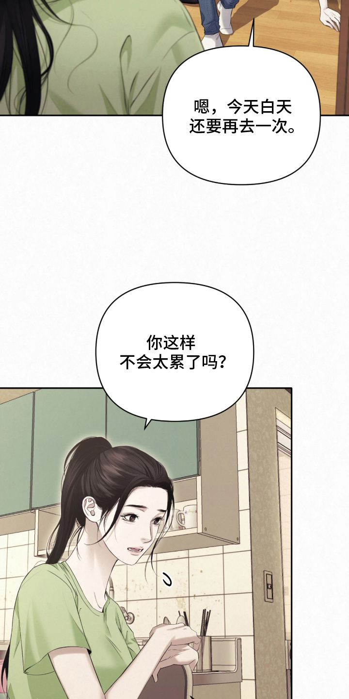 黄金阿尔法漫画,第6章：好久没这样过5图