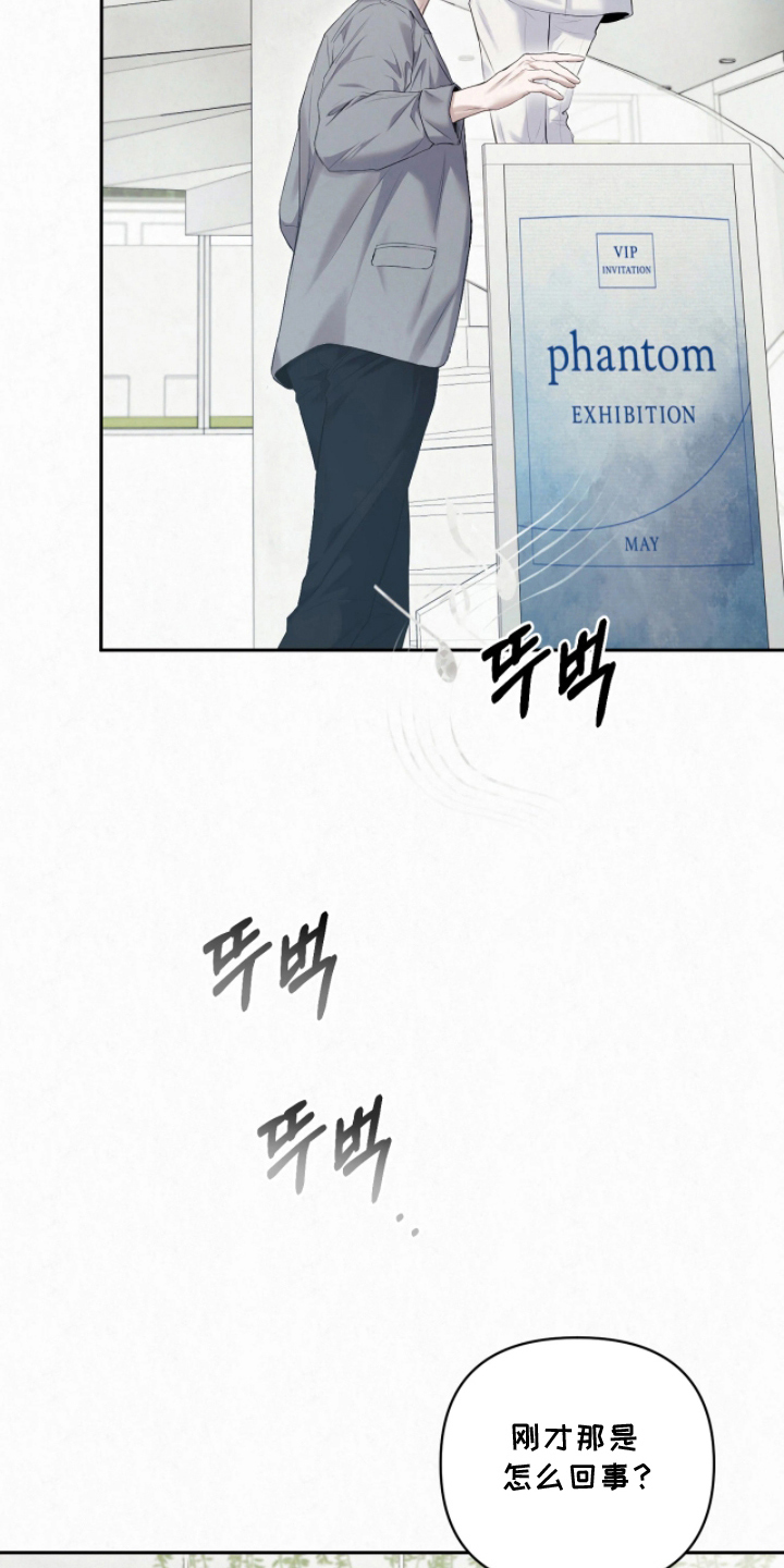 黄金阿尔法漫画,第9章：不一般2图