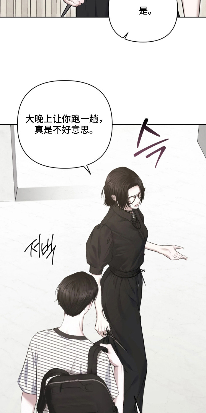 黄金阿尔法漫画,第1章：差异2图