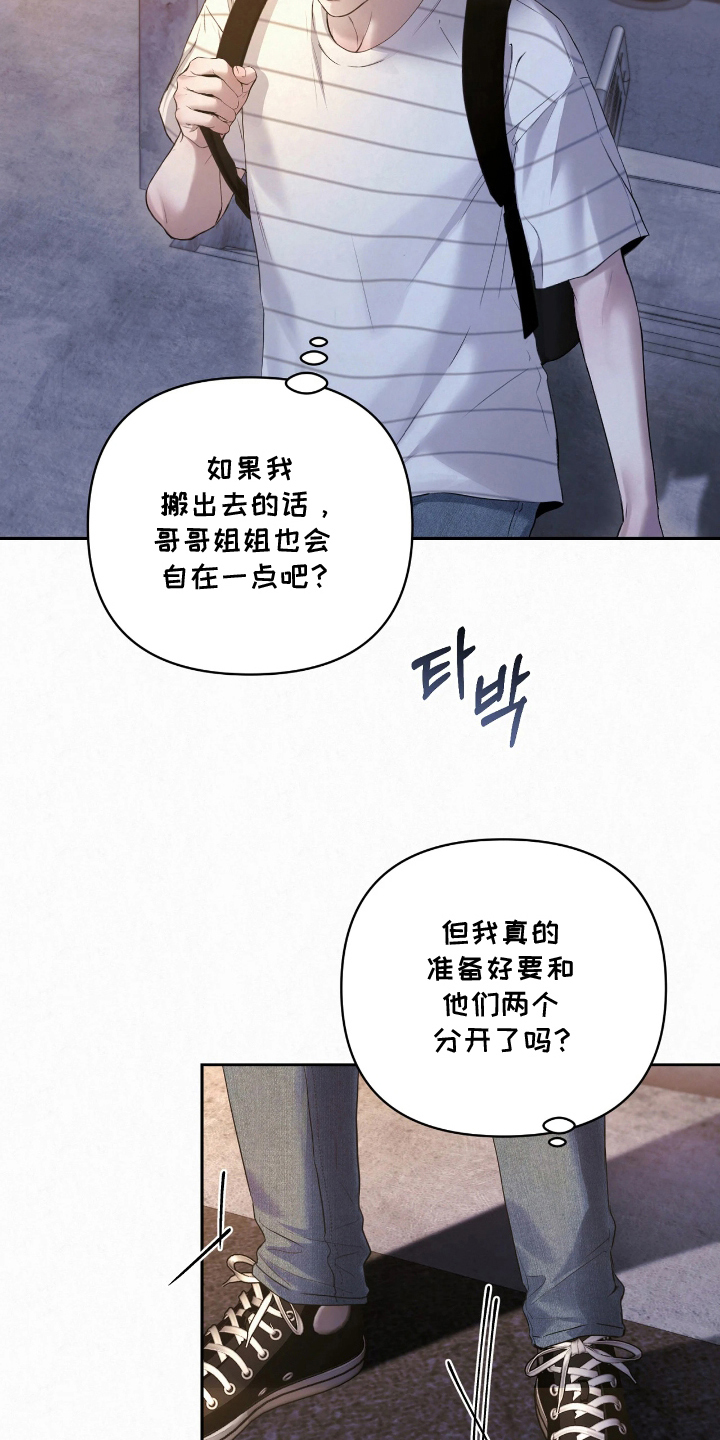 黄金阿尔法漫画,第13章：对不起4图