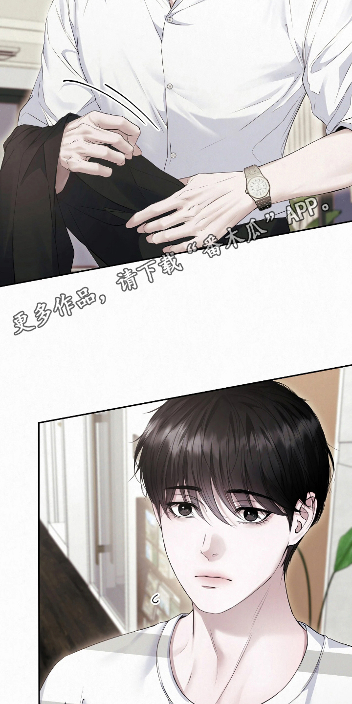 黄金阿尔法漫画,第18章：是特别的3图