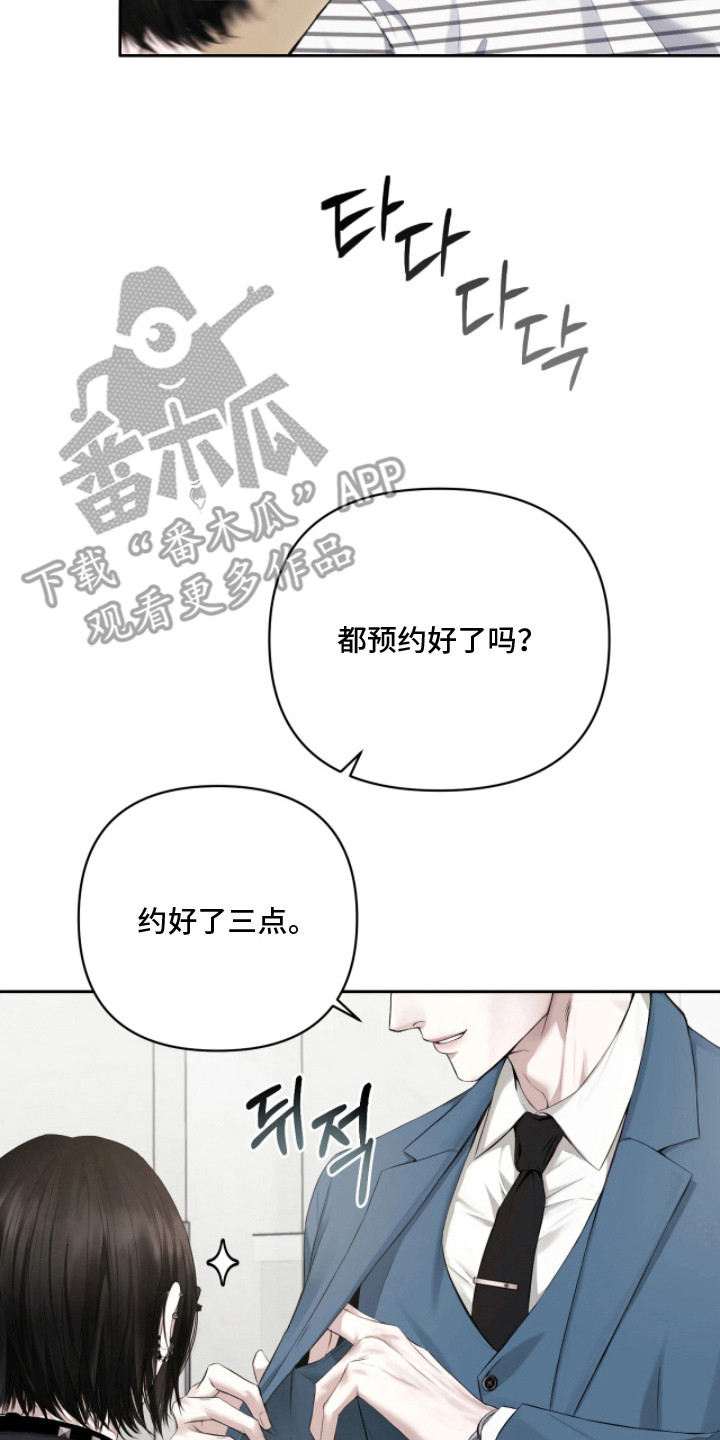 黄金阿尔法漫画,第3章：黄金阿尔法4图