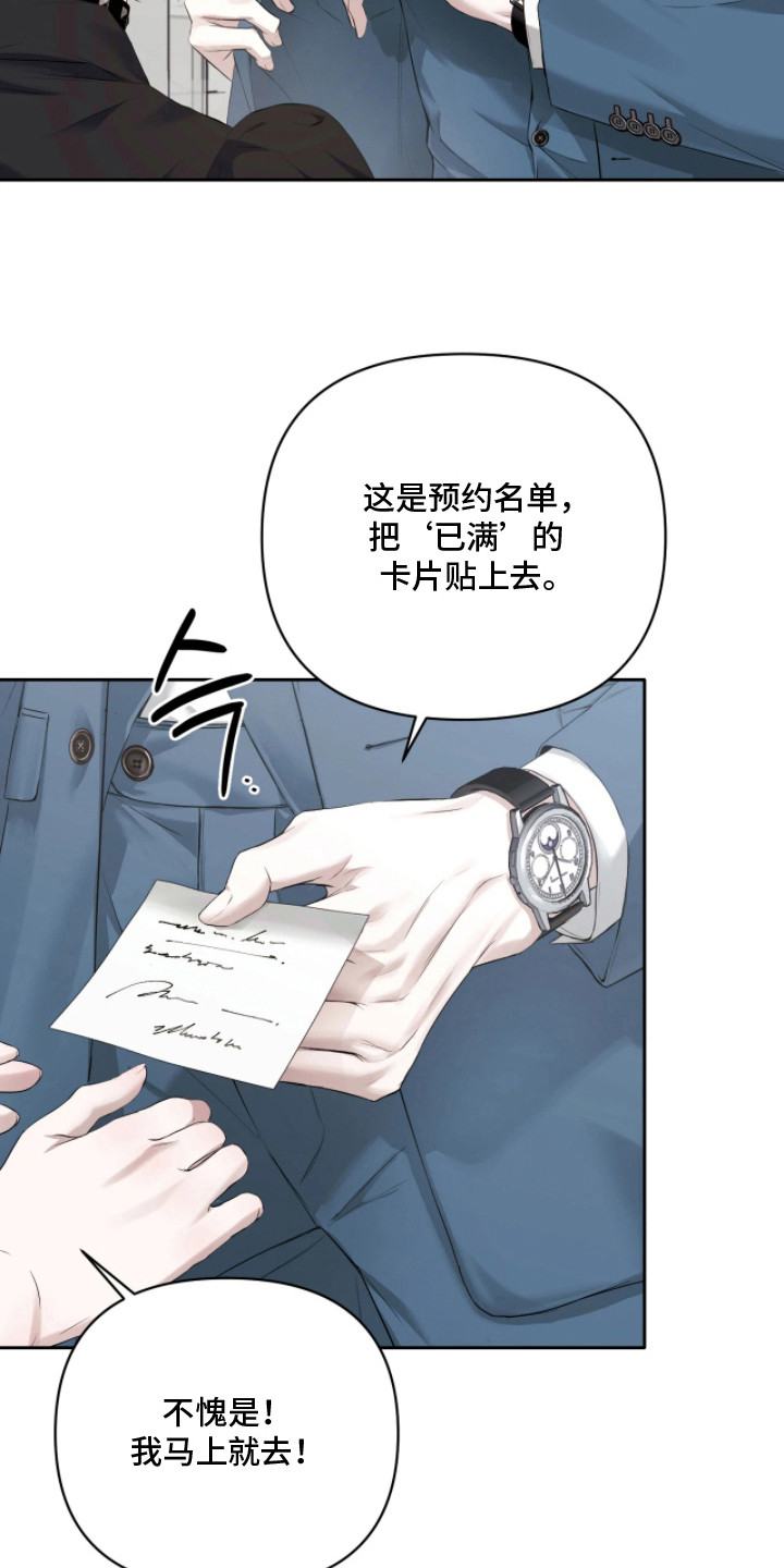 黄金阿尔法漫画,第3章：黄金阿尔法5图