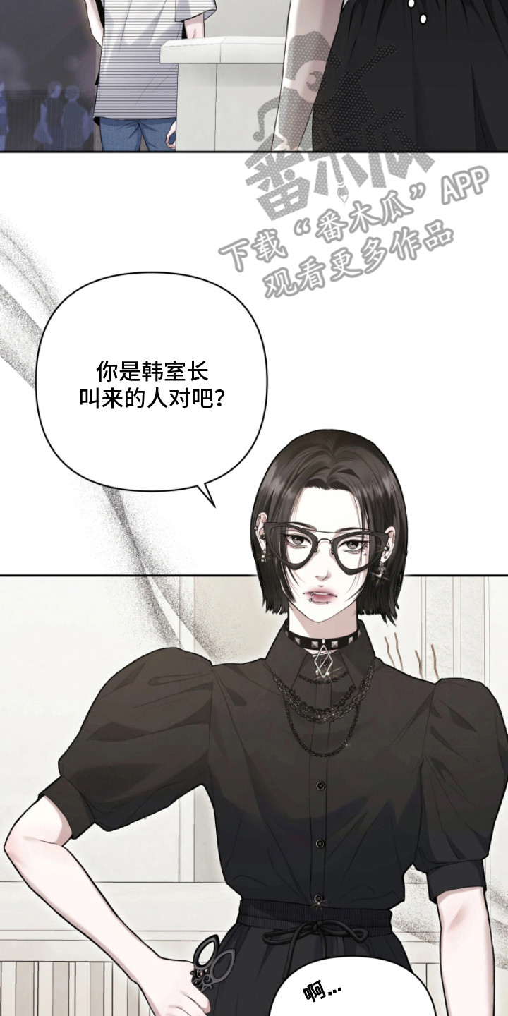 黄金阿尔法漫画,第1章：差异1图