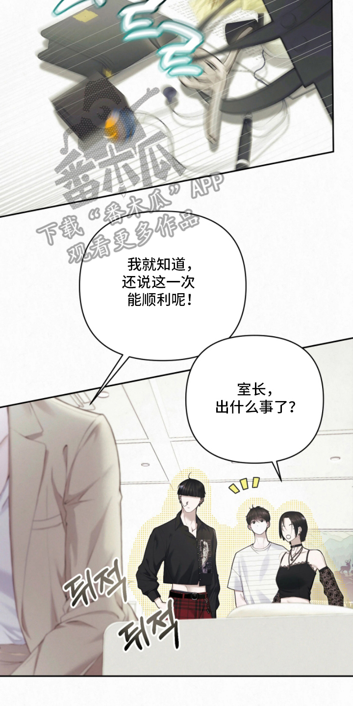 黄金阿尔法漫画,第8章：快去快回1图