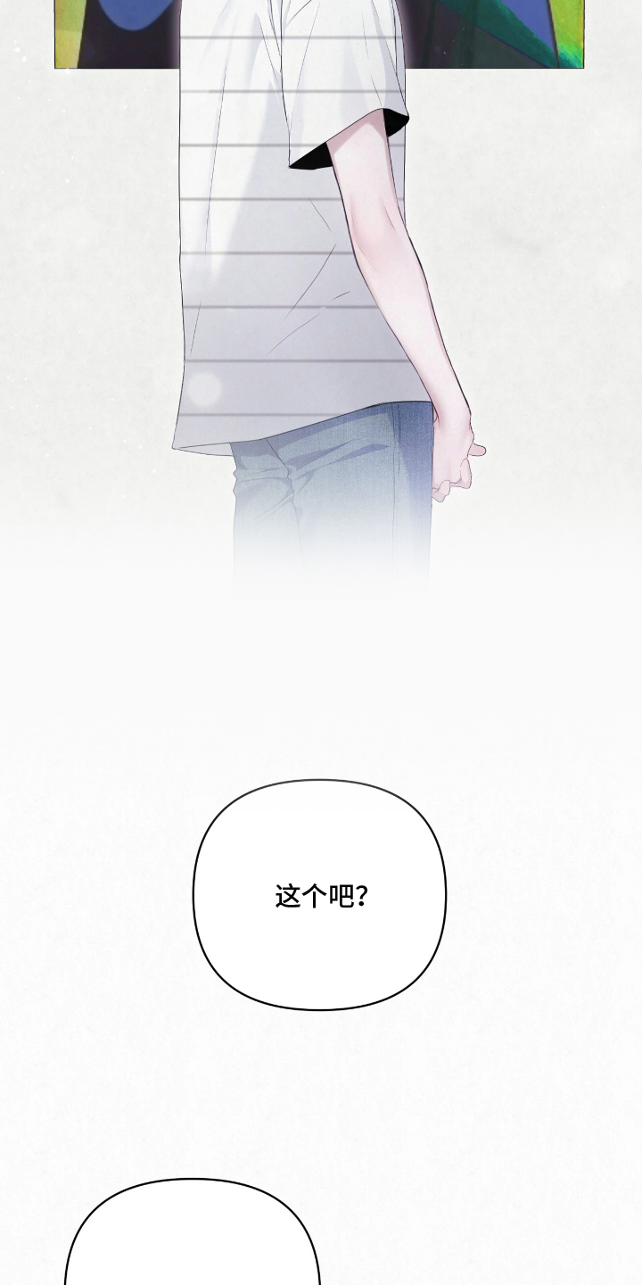黄金阿尔法漫画,第11章：说重点5图