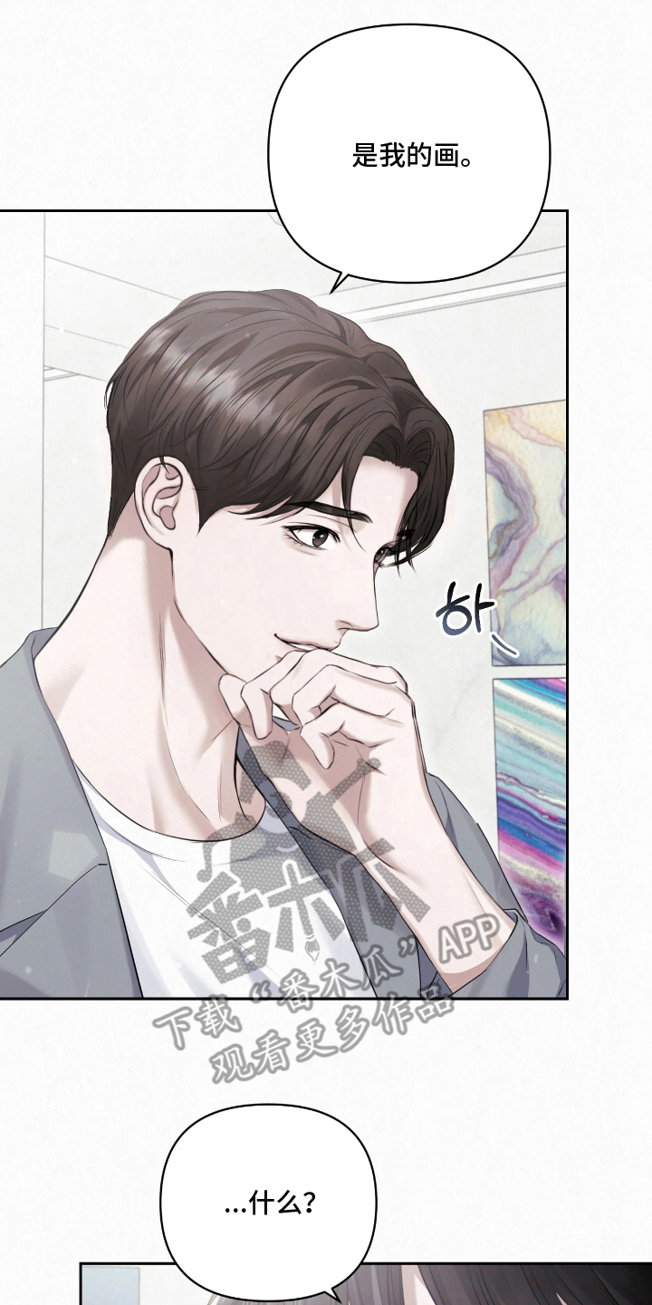 黄金阿尔法漫画,第11章：说重点3图
