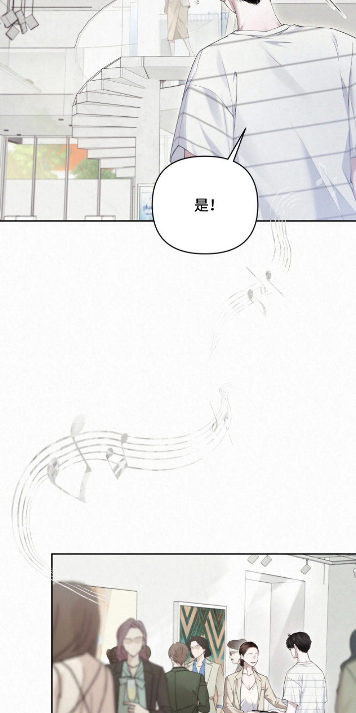 黄金阿尔法漫画,第9章：不一般4图