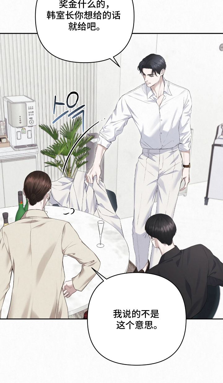 黄金阿尔法漫画,第12章：书的痕迹5图