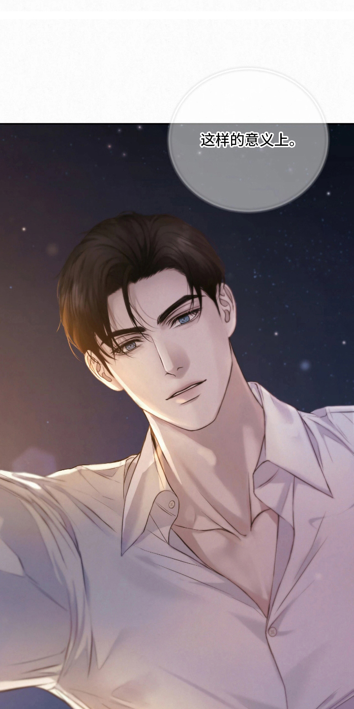 黄金阿尔法漫画,第20章：这样的意义上5图