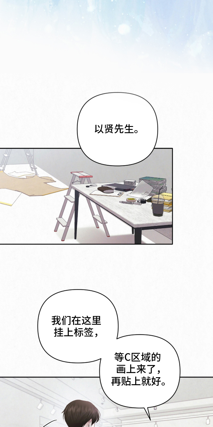 黄金阿尔法漫画,第4章：跟我来4图