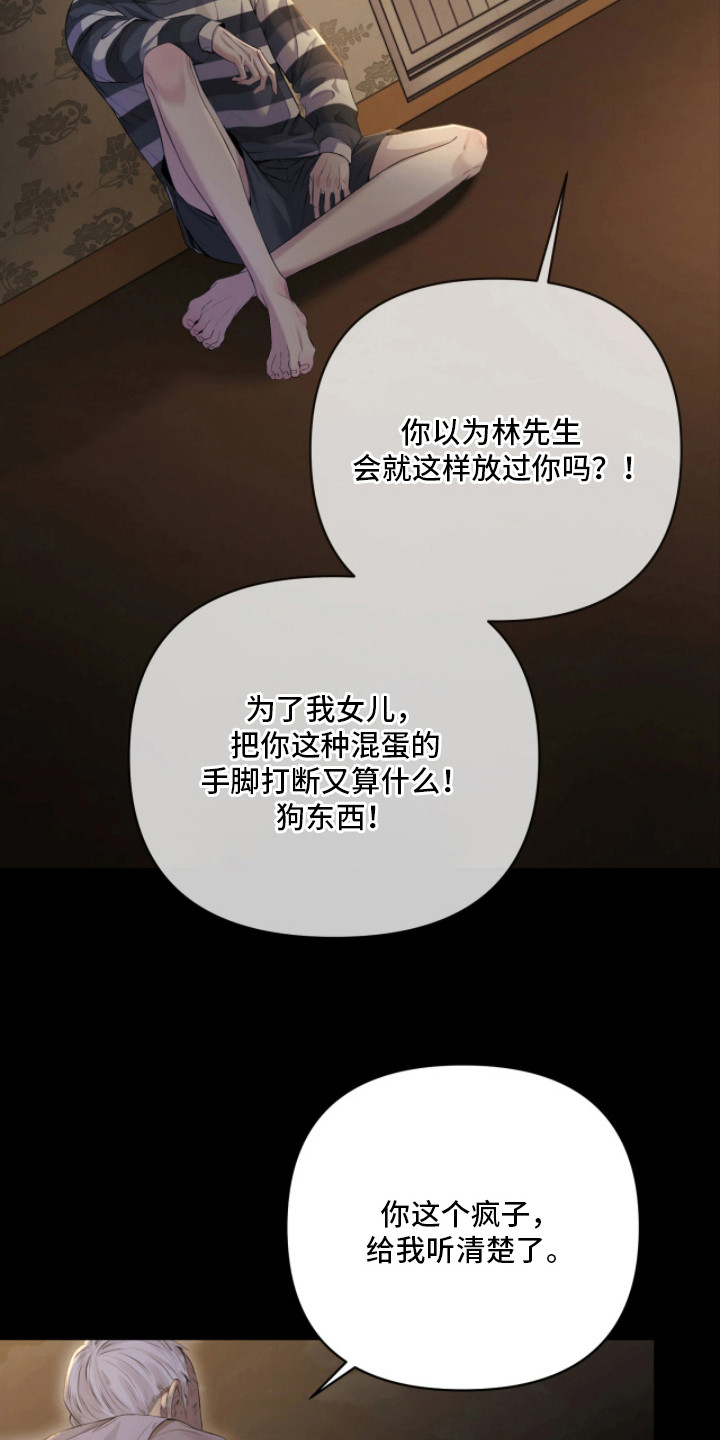 黄金阿尔法漫画,第2章：搬东西2图