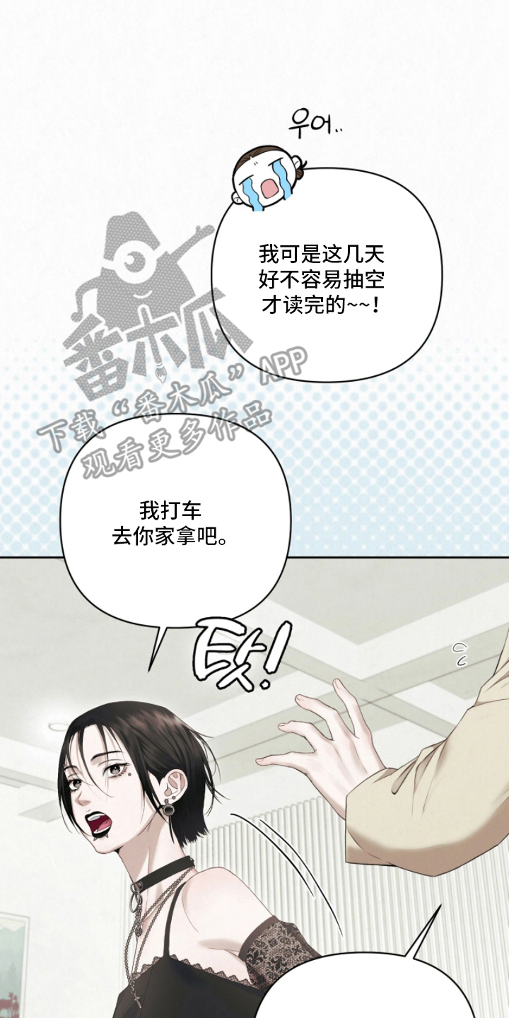 黄金阿尔法漫画,第8章：快去快回5图