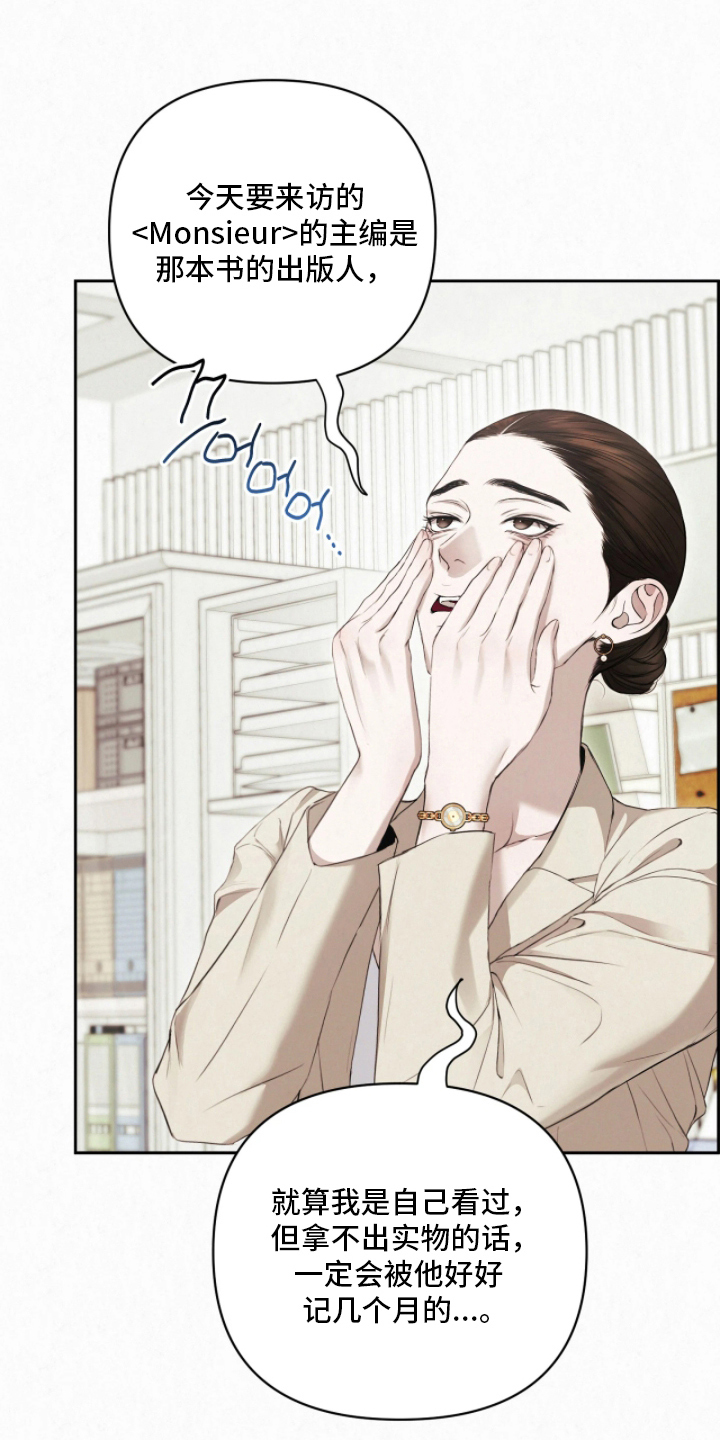 黄金阿尔法漫画,第8章：快去快回4图