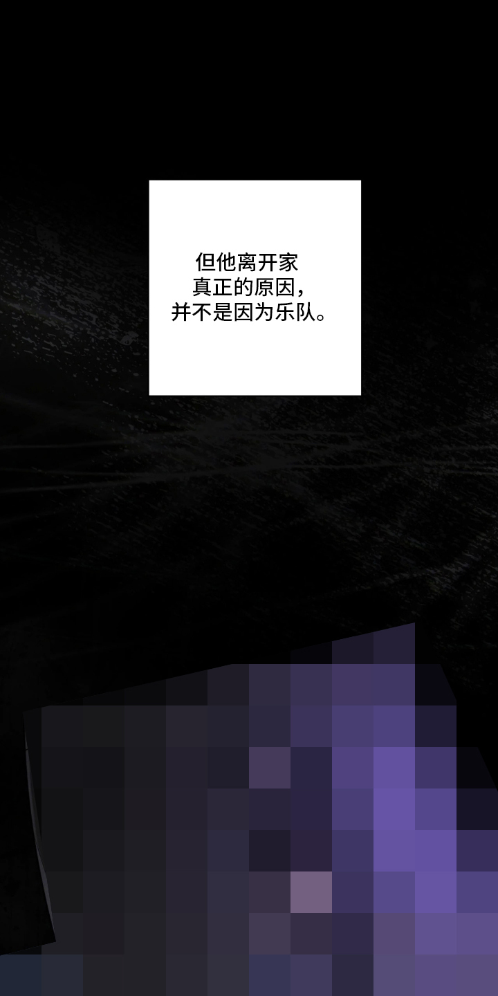 黄金阿尔法漫画,第14章：辩解2图