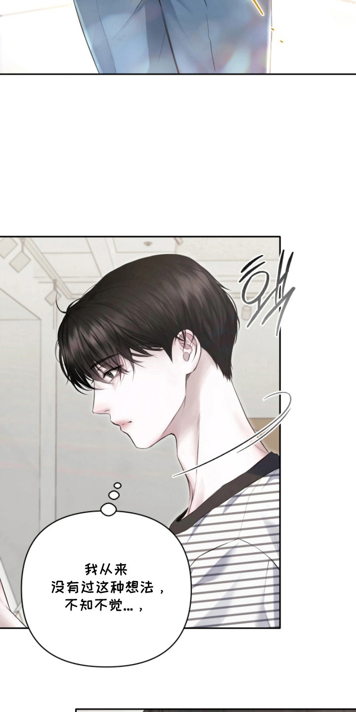 黄金阿尔法漫画,第3章：黄金阿尔法4图