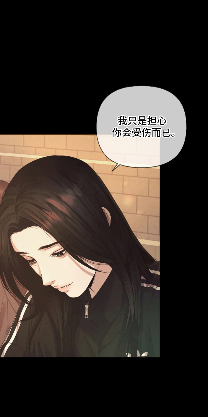 黄金阿尔法漫画,第7章：很好的孩子5图