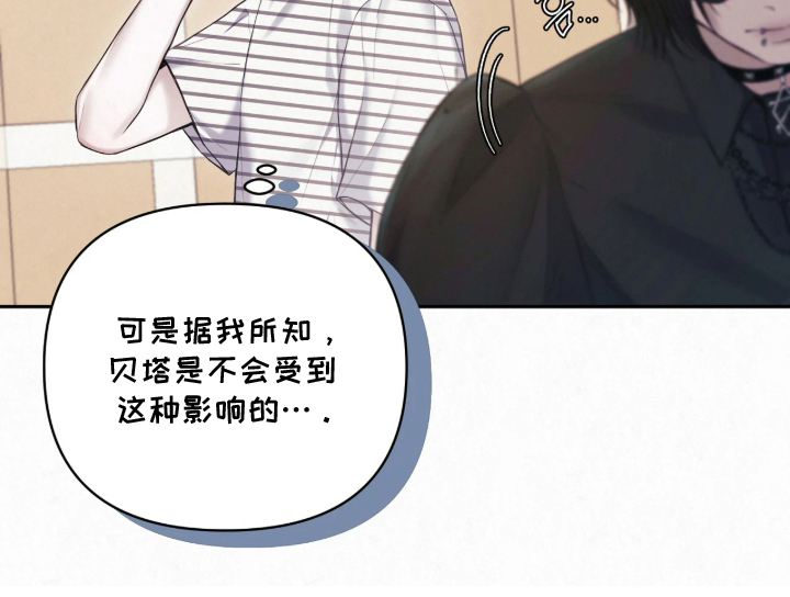 黄金阿尔法漫画,第4章：跟我来2图