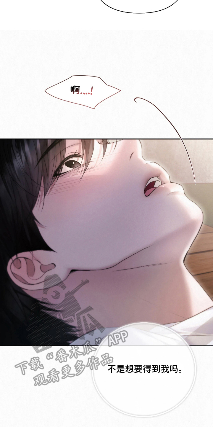 黄金阿尔法漫画,第20章：这样的意义上4图
