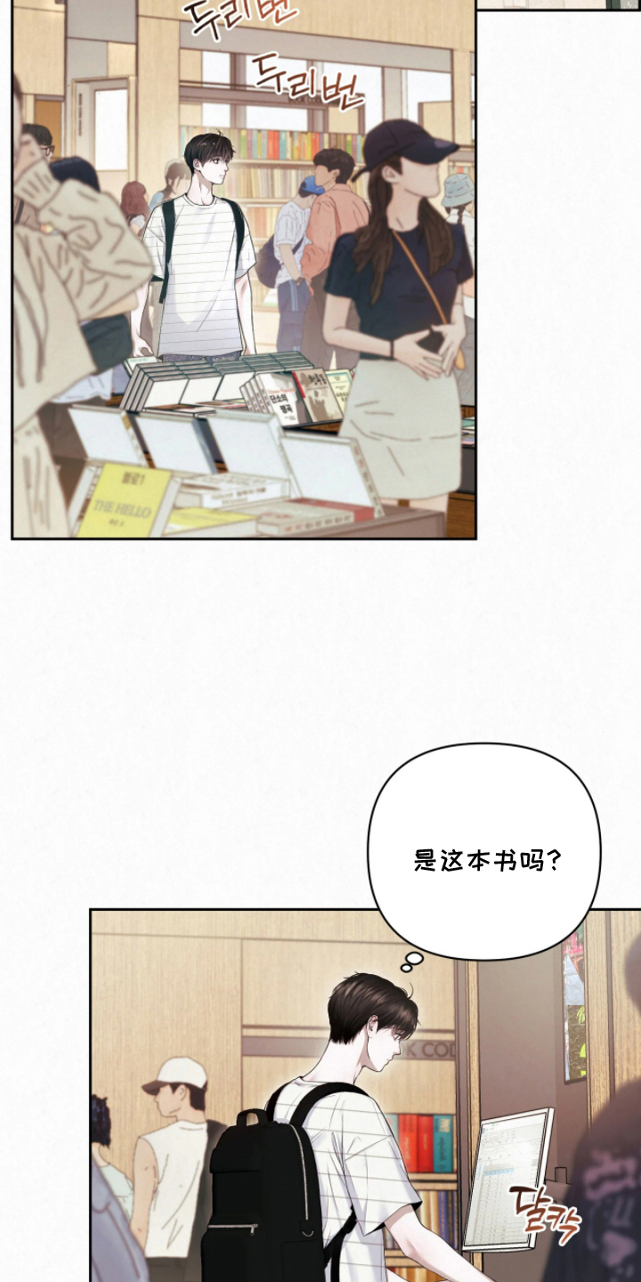 黄金阿尔法漫画,第8章：快去快回5图