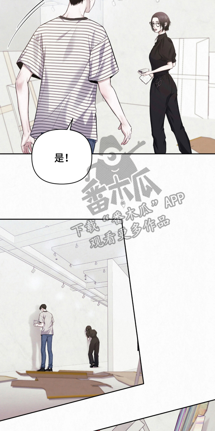 黄金阿尔法漫画,第4章：跟我来5图