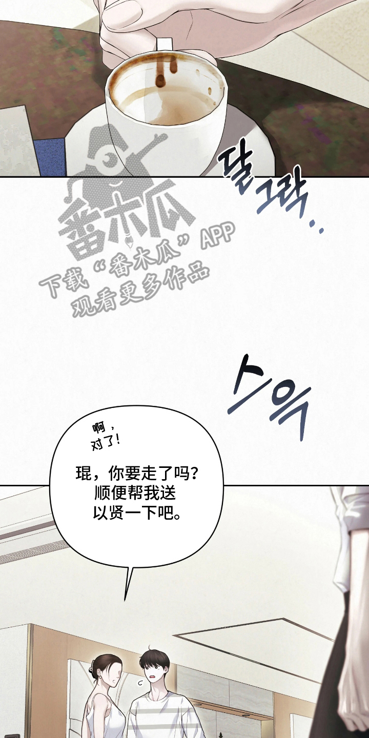 黄金阿尔法漫画,第18章：是特别的1图