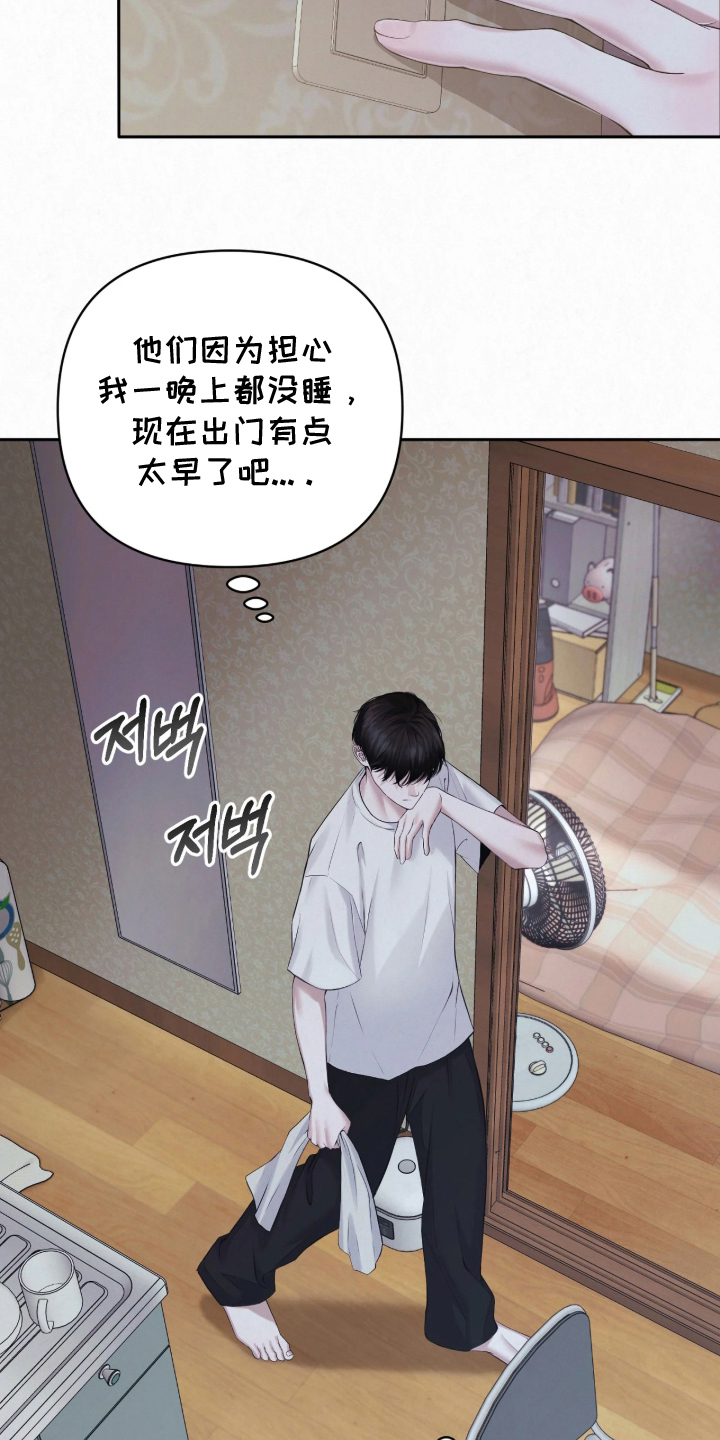 黄金阿尔法漫画,第6章：好久没这样过4图