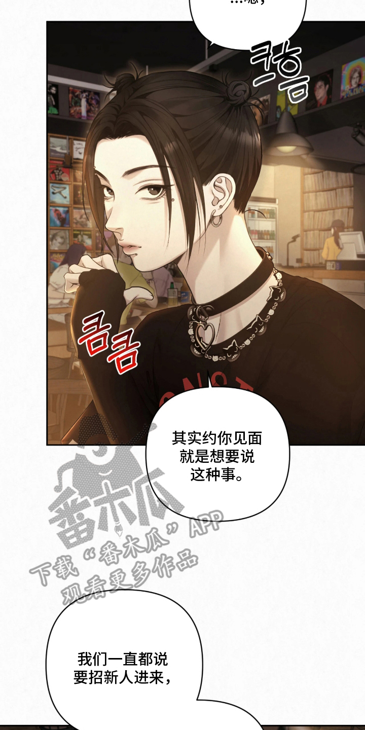 黄金阿尔法漫画,第15章：我的事3图