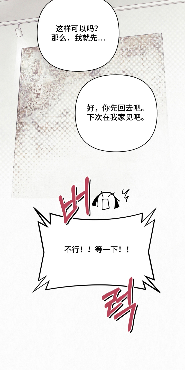 黄金阿尔法漫画,第5章：感谢你的帮忙4图