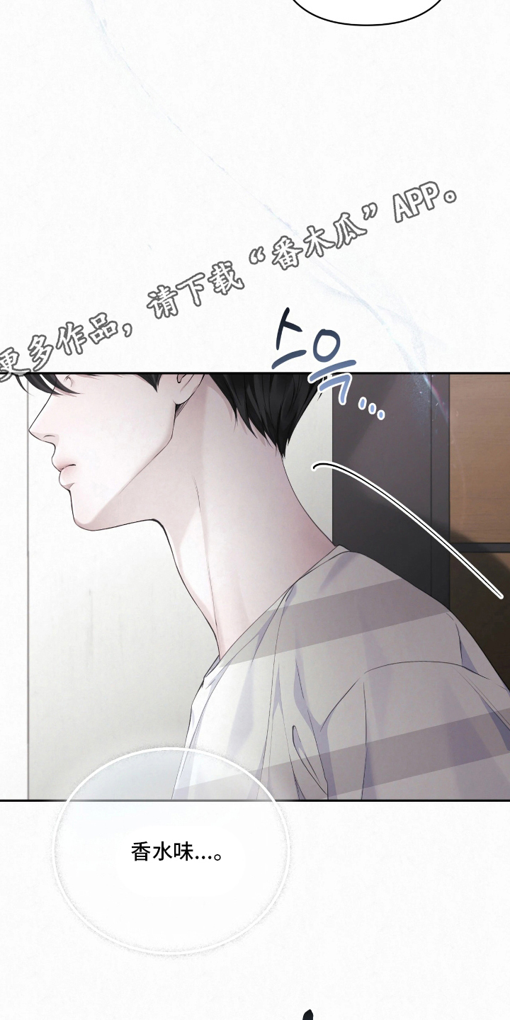 黄金阿尔法漫画,第17章：搬进来3图