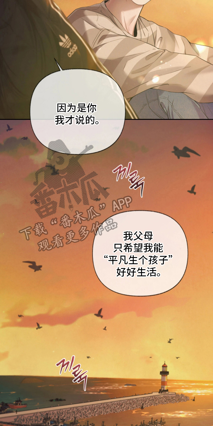 黄金阿尔法漫画,第7章：很好的孩子5图