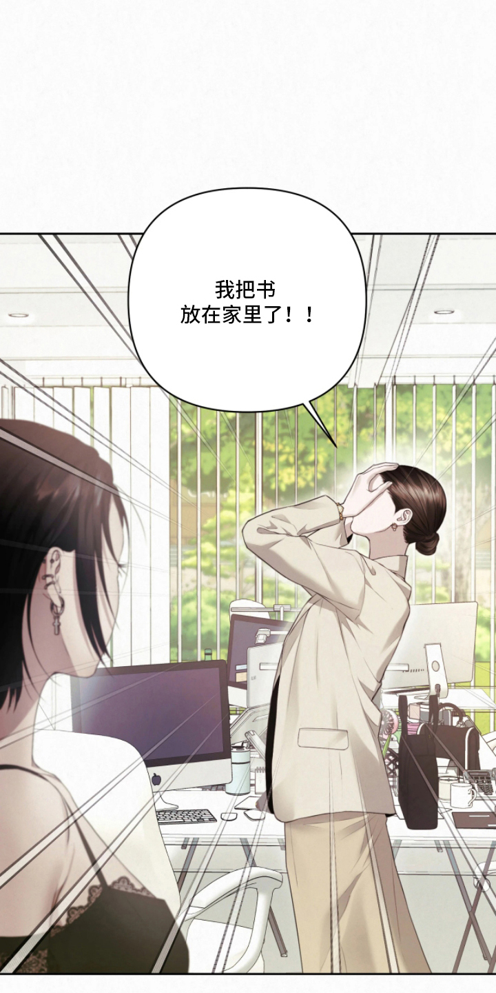 黄金阿尔法漫画,第8章：快去快回2图