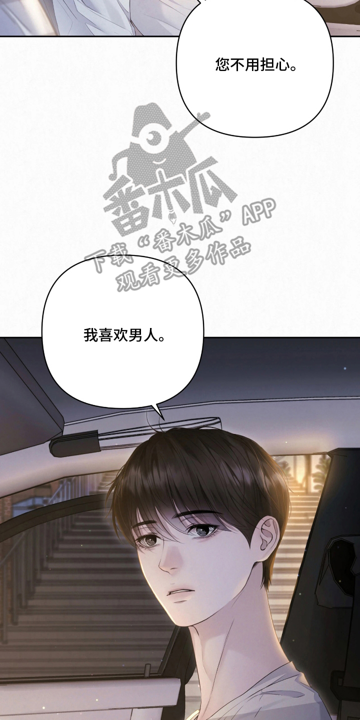 黄金阿尔法漫画,第19章：我喜欢男人3图
