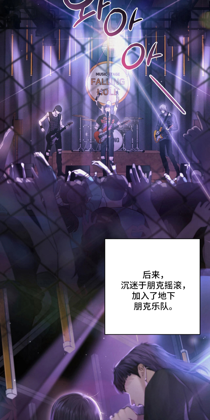 黄金阿尔法漫画,第14章：辩解5图