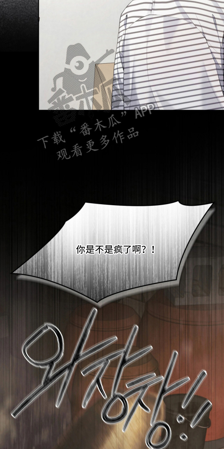 黄金阿尔法漫画,第2章：搬东西5图