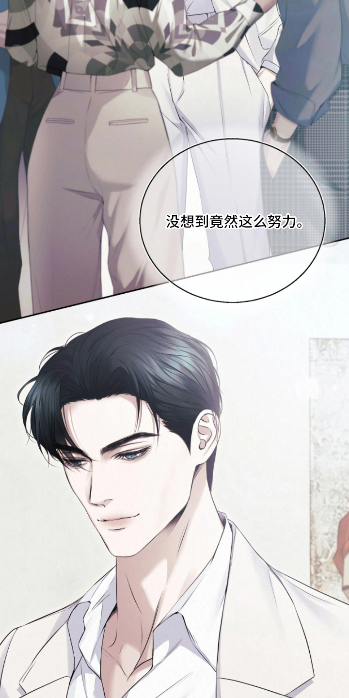 黄金阿尔法漫画,第10章：想知道你的名字5图